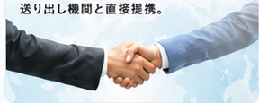 握手をする人々